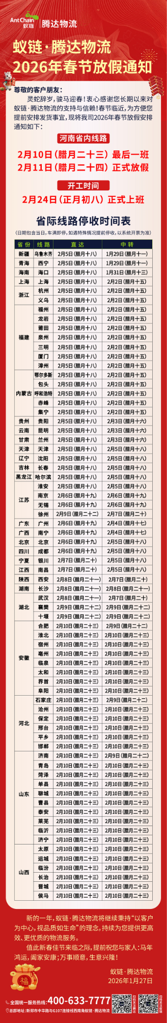 26年放假通知精簡(jiǎn) 26年放假通知精簡(jiǎn)